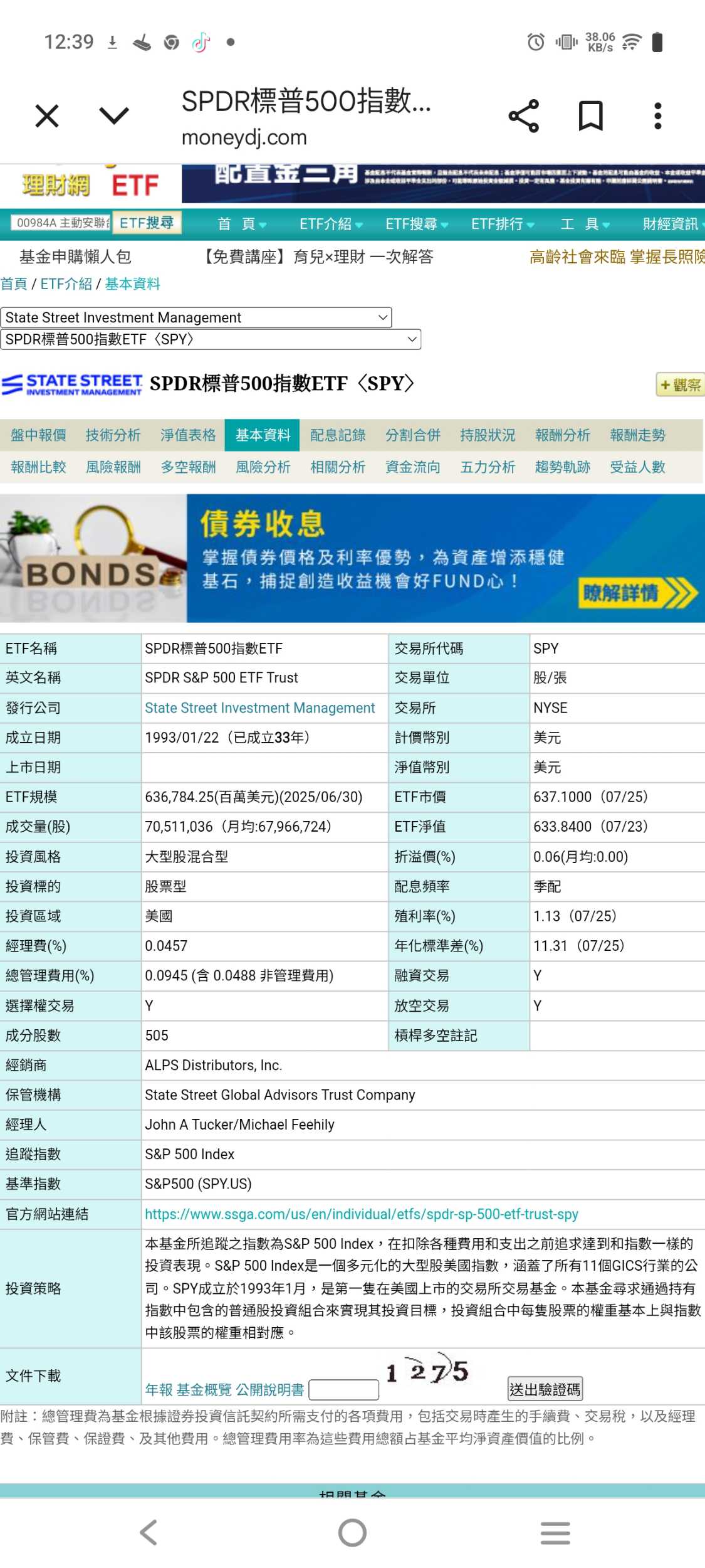 元 大 複 委託 美金 匯率 (99) 사진