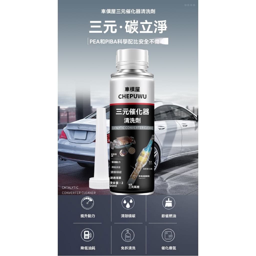 2025汽油精推薦】Dcard/PTT網友狂推！愛車無力、耗油、抖動？6款神級引擎積碳清洗劑實測！ - Emma全新的生活(@emmalife) |  Dcard