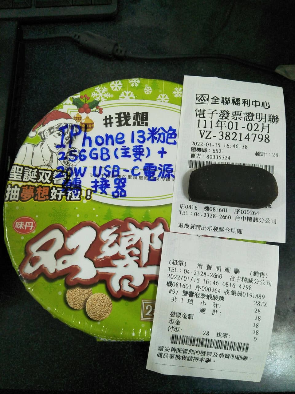 megapx