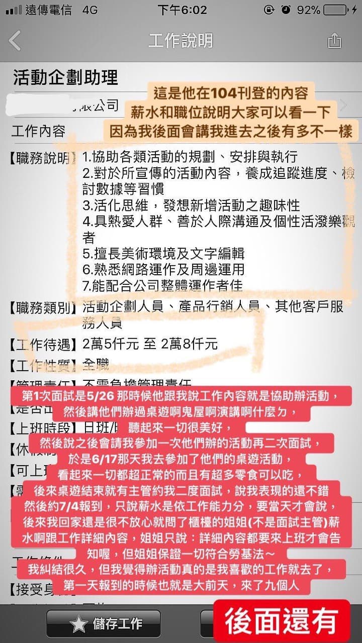 黑特#圖多#超級無良不誠實公司- 心情板| Dcard