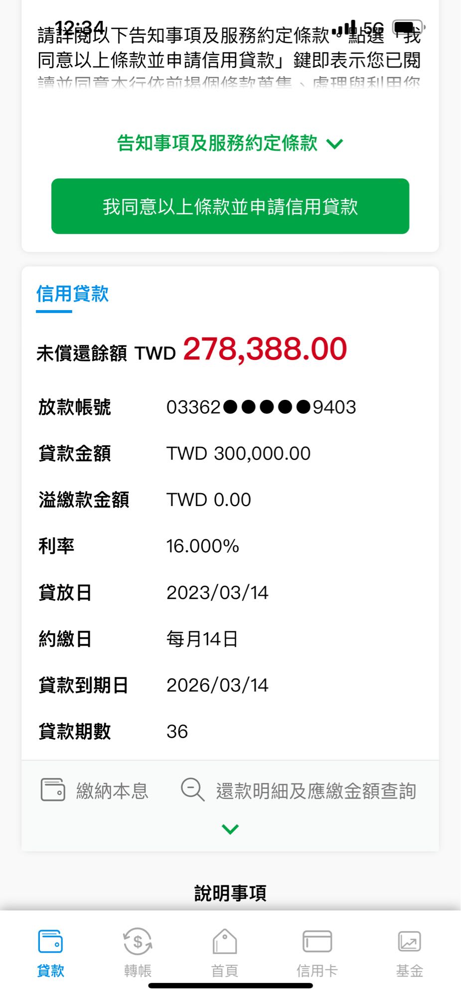 渣打信貸整合的相關討論與真實心得｜Dcard