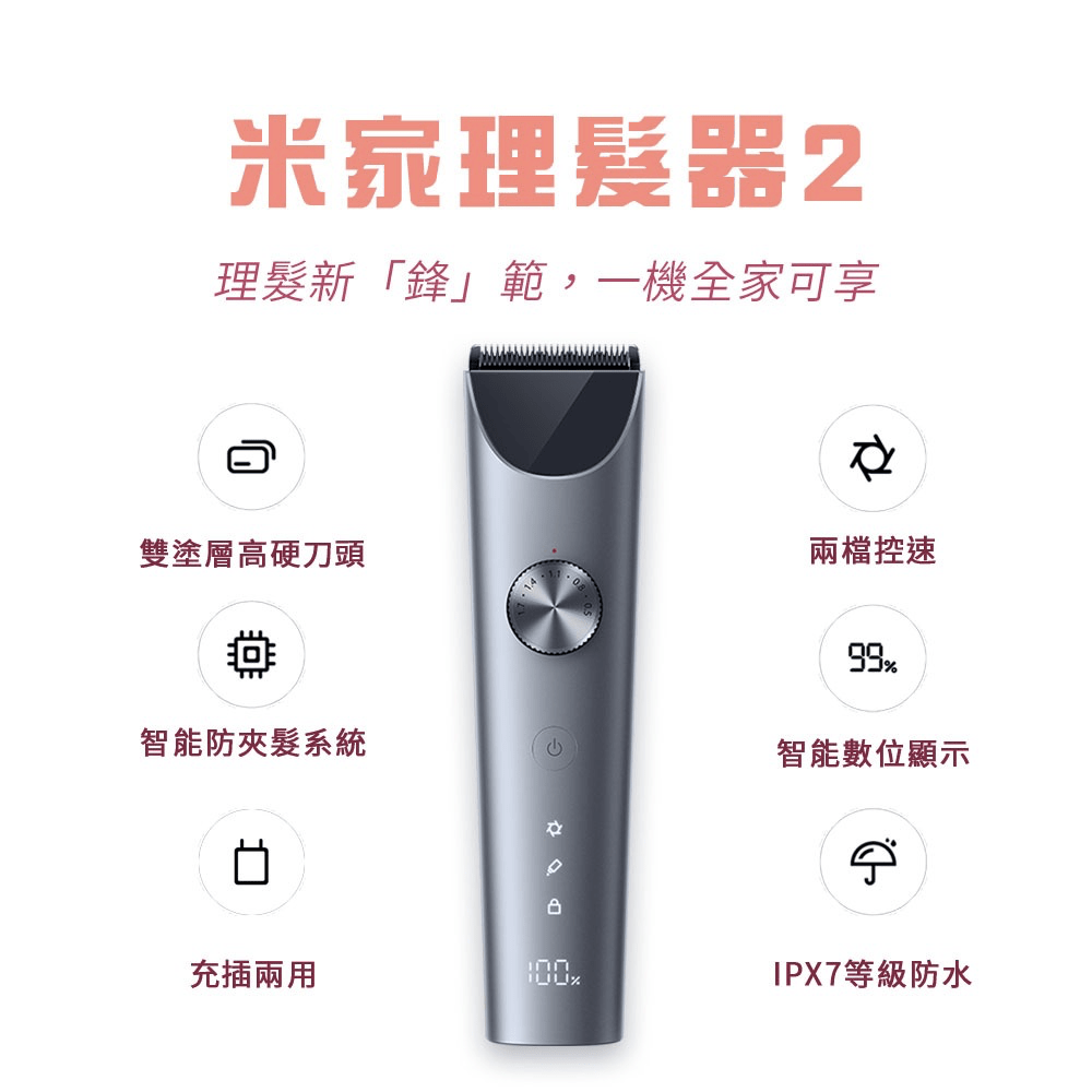 【2025理髮DIY必備】6款人氣電動理髮器推薦 高CP輕鬆打造帥氣髮型‼️PTT/Dcard精選- 雪糕湯圓(@grcr) | Dcard