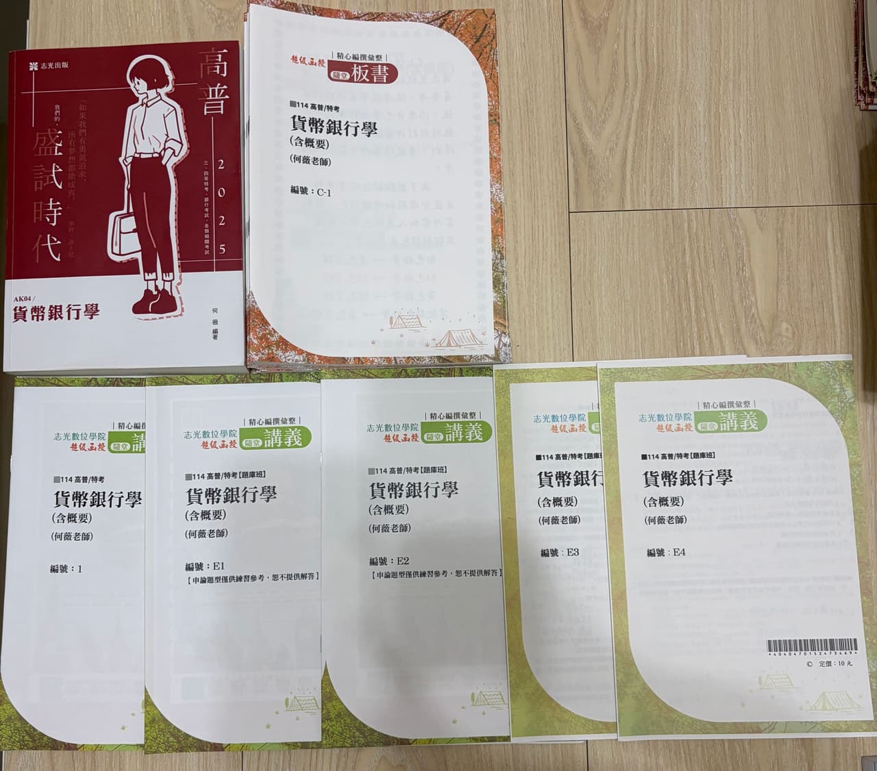 公職考試的最新討論 | Dcard