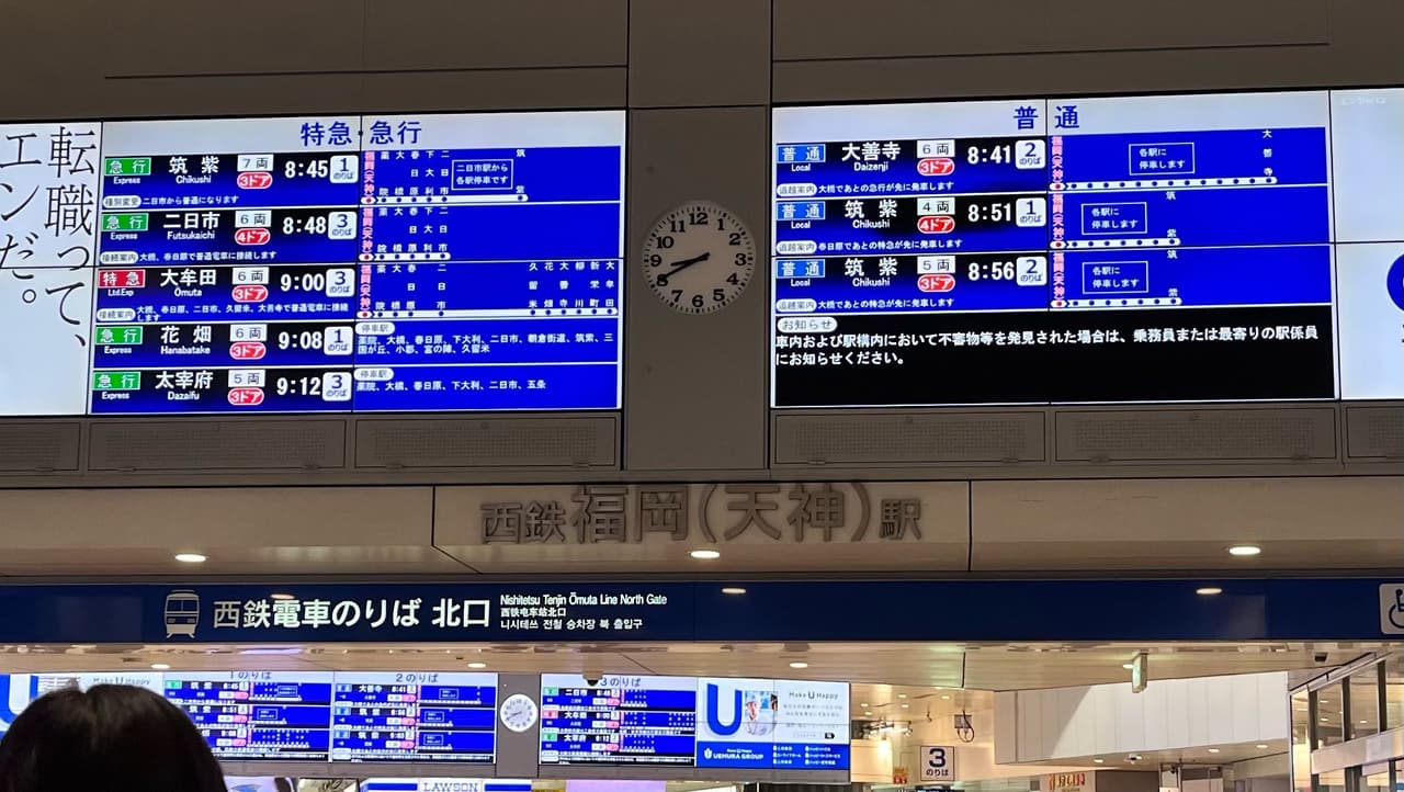 福岡交通篇 日本旅遊板 Dcard