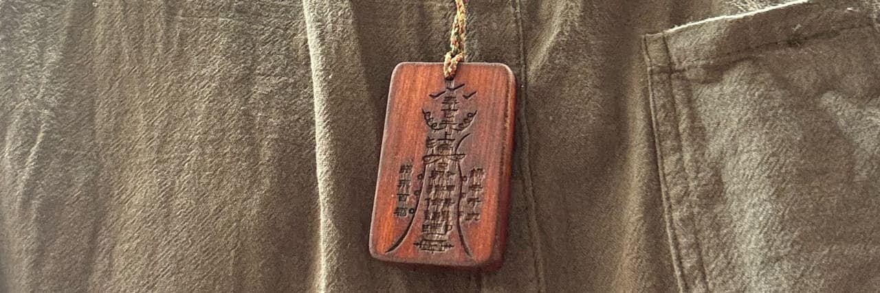 九流術士（善循環）