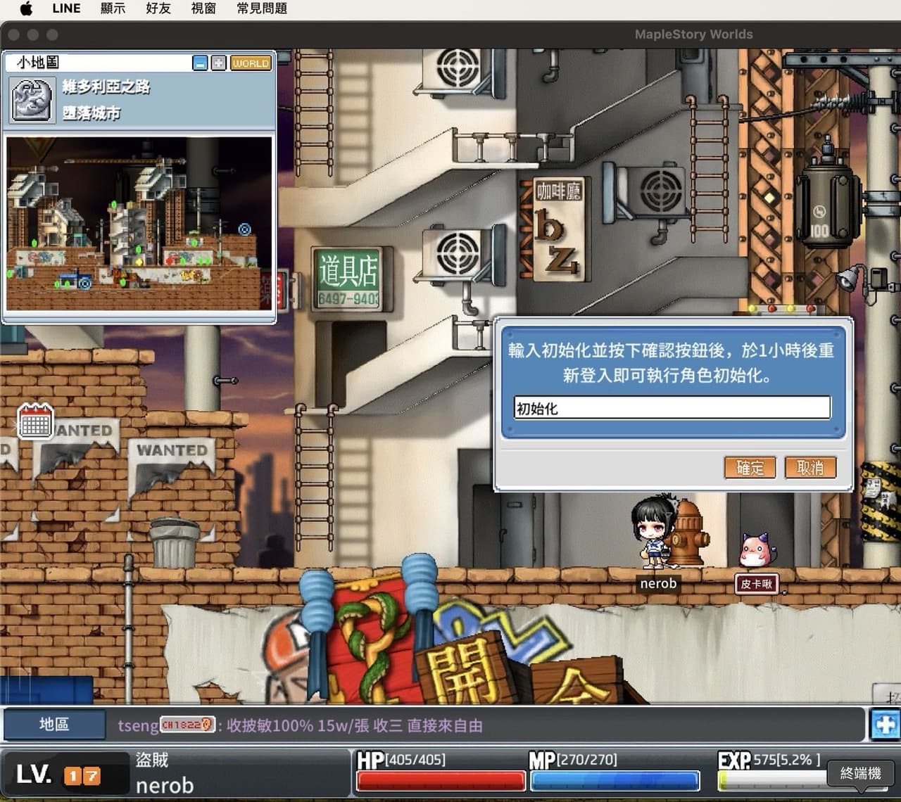 發問Artale 盜賊一轉- 楓之谷板| Dcard