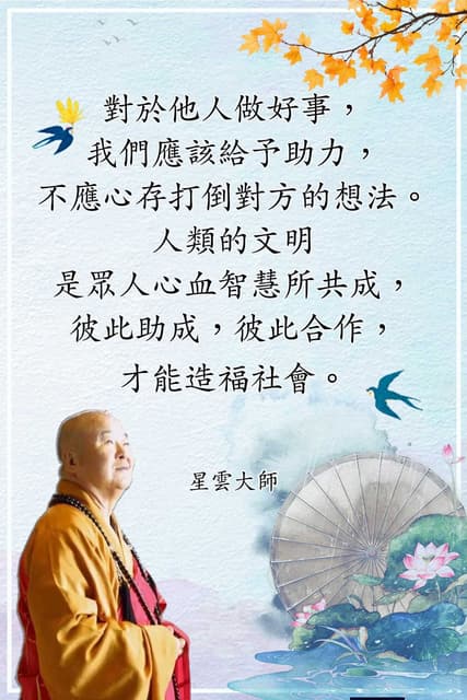 五戒和三皈依 - B27 留言 | Dcard