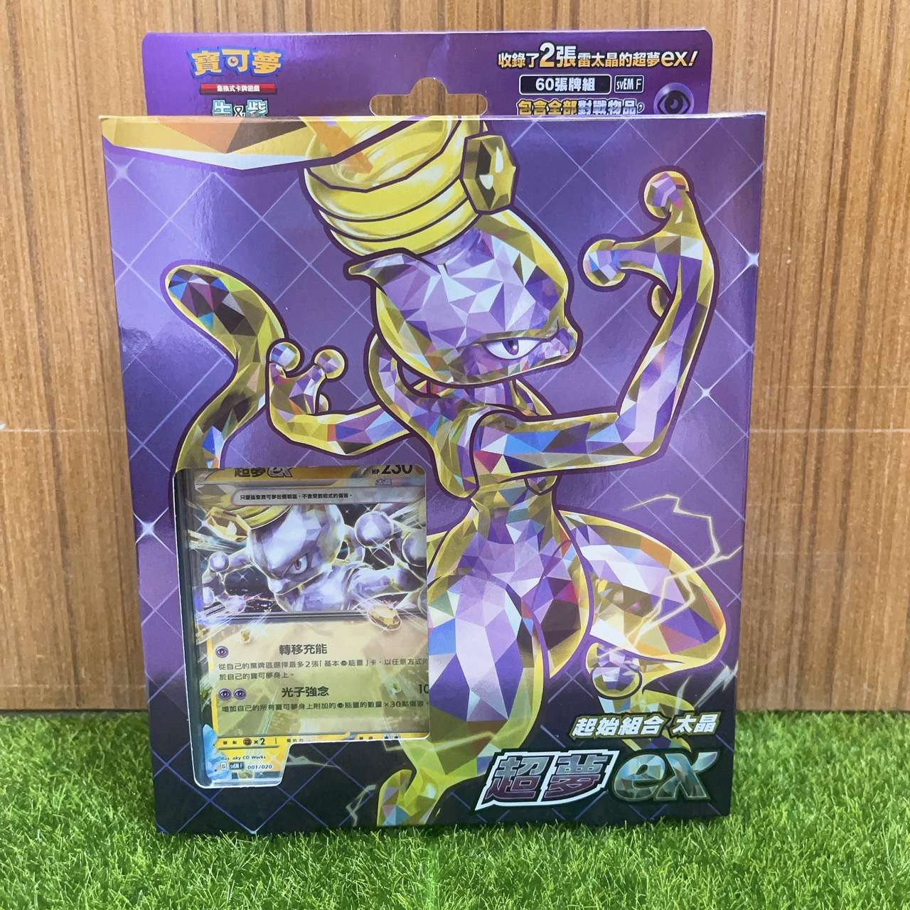 宝可梦卡牌 超梦 ex 日版 金色 太晶 宝可梦卡牌 超梦 ex 日版 金色 太晶 宝可梦