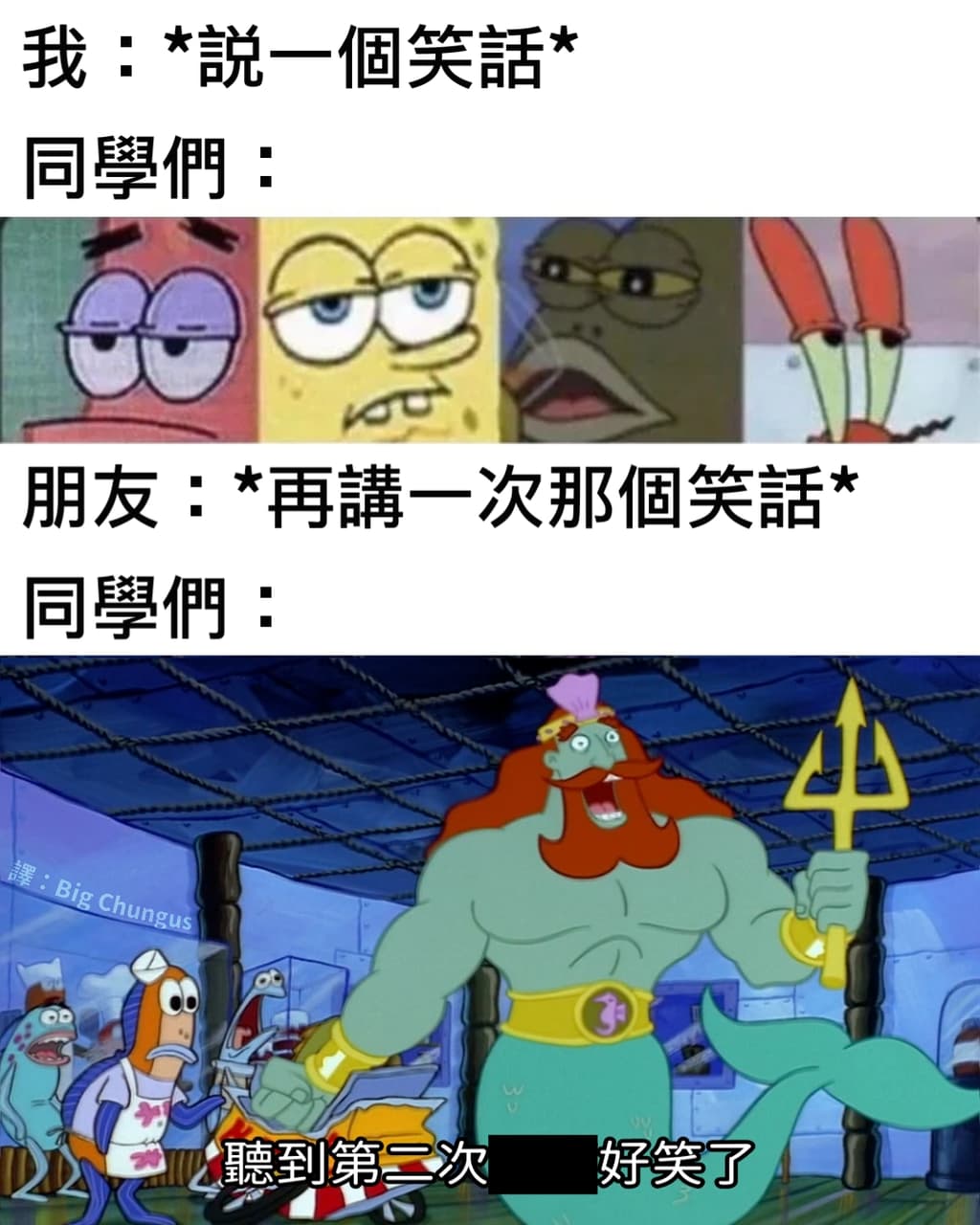 別人講比較好笑 - 梗圖板 | Dcard