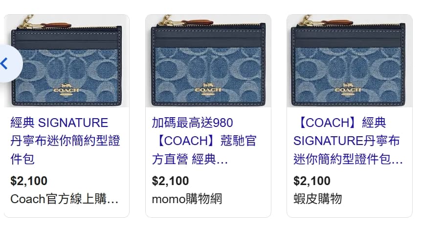 #我要賣 #我要賣 COACH 全新卡夾/票夾 兩款、COACH 蔻馳經典 SIGNATURE丹寧布迷你簡約型證件包 卡夾 卡包-IM/藍色色 ...