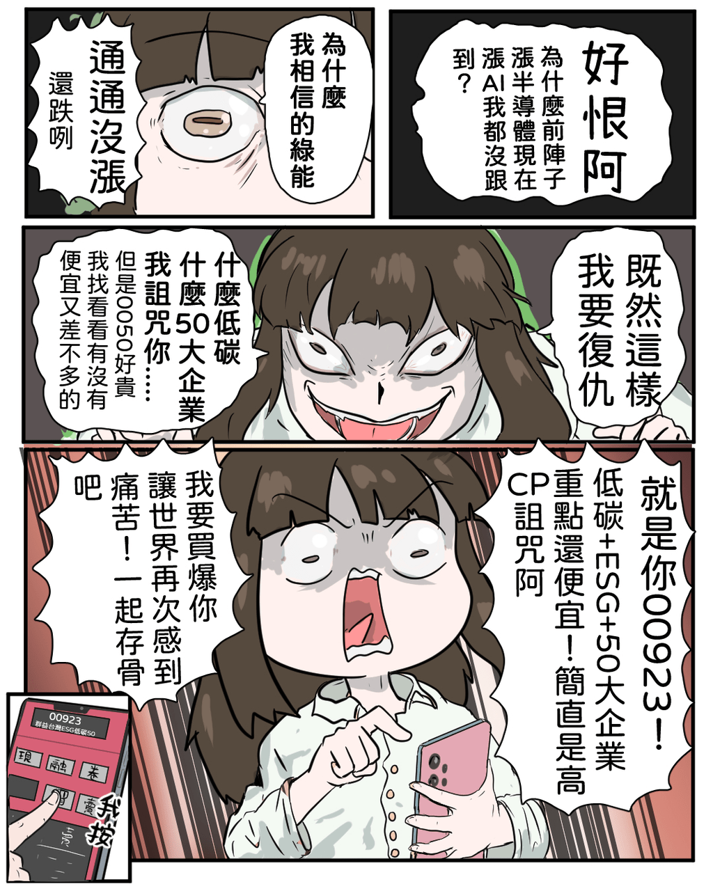 8ZZ的最新討論 | Dcard