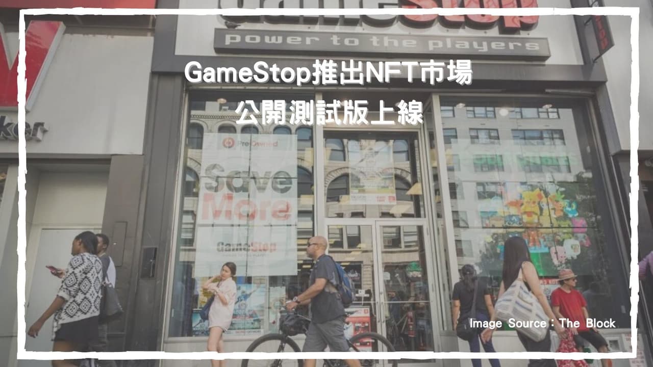 GameStop的最新討論 | Dcard
