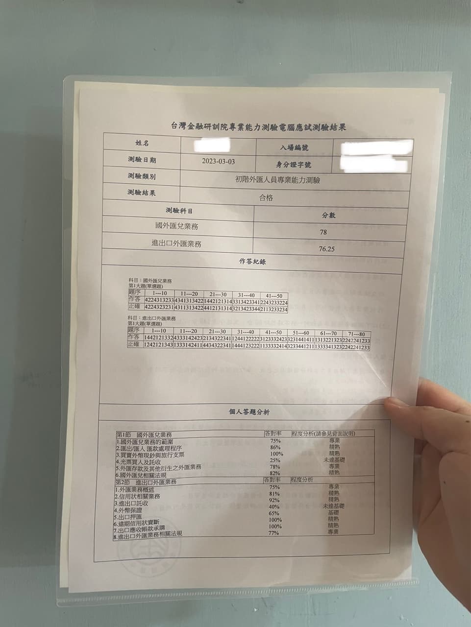 阿摩線上測驗的精選文章與討論｜Dcard