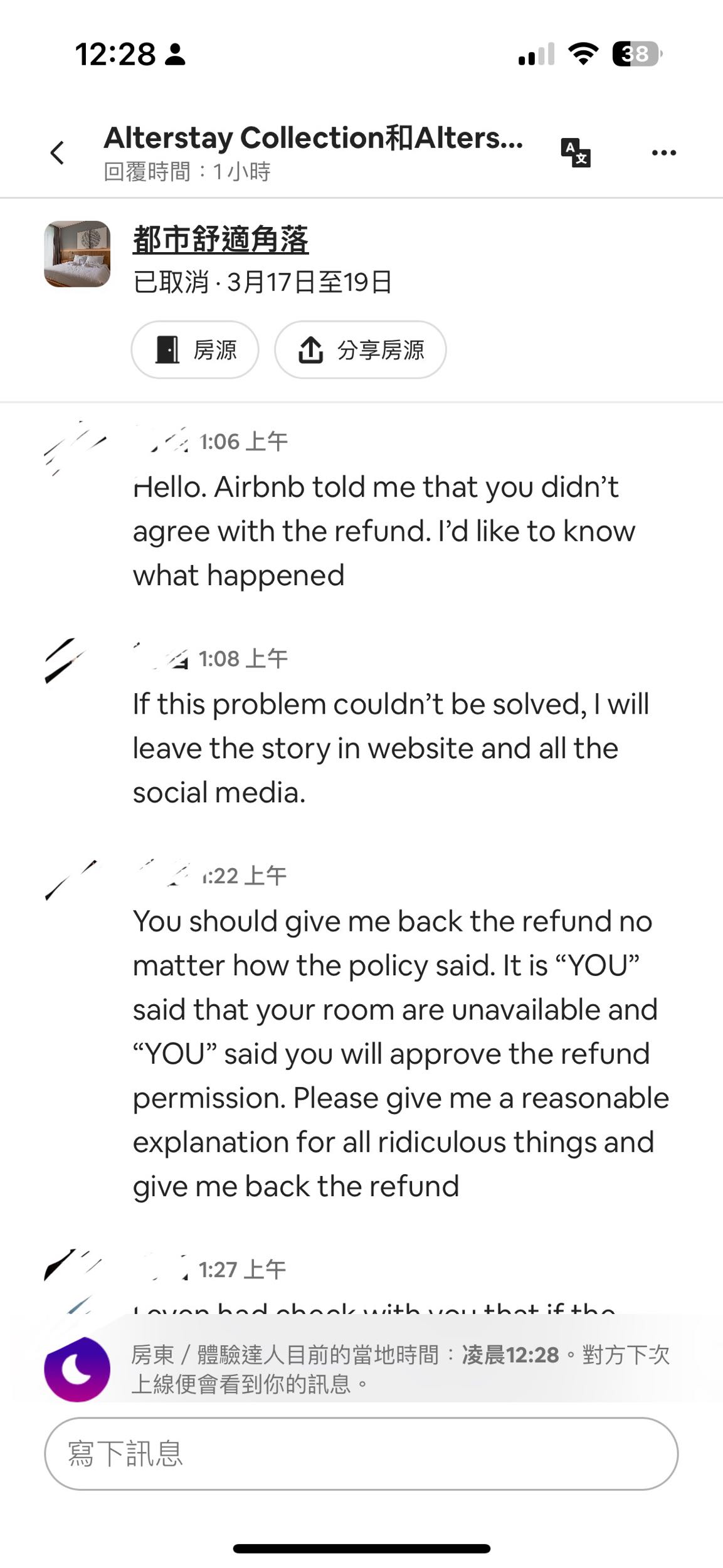 黑特Airbnb房東要求取消又拒絕退款-在Airbnb吵架爭取權益成功！ - 旅遊板| Dcard