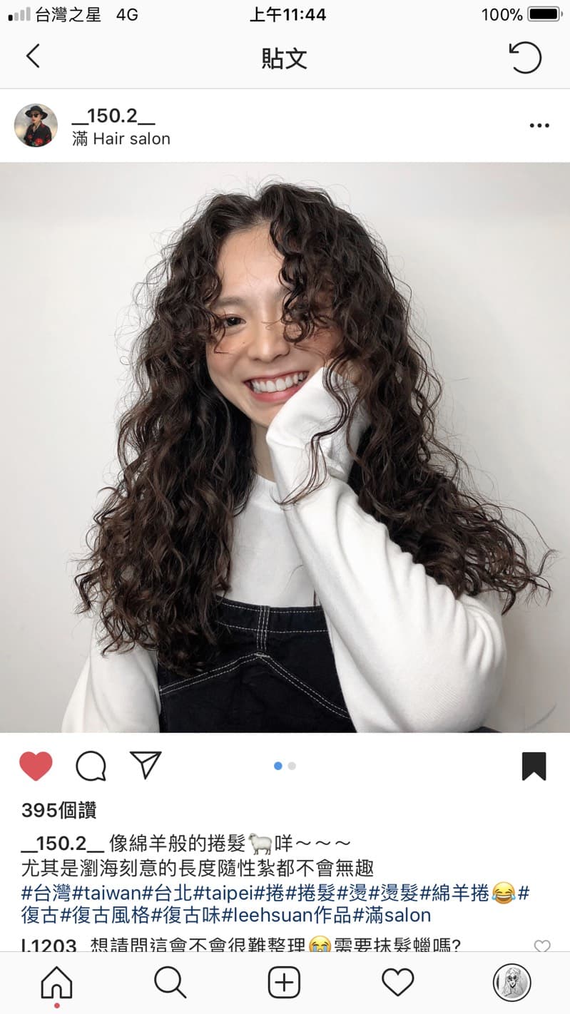 更我燙了一顆貨真價實的爆炸頭- 美髮板| Dcard