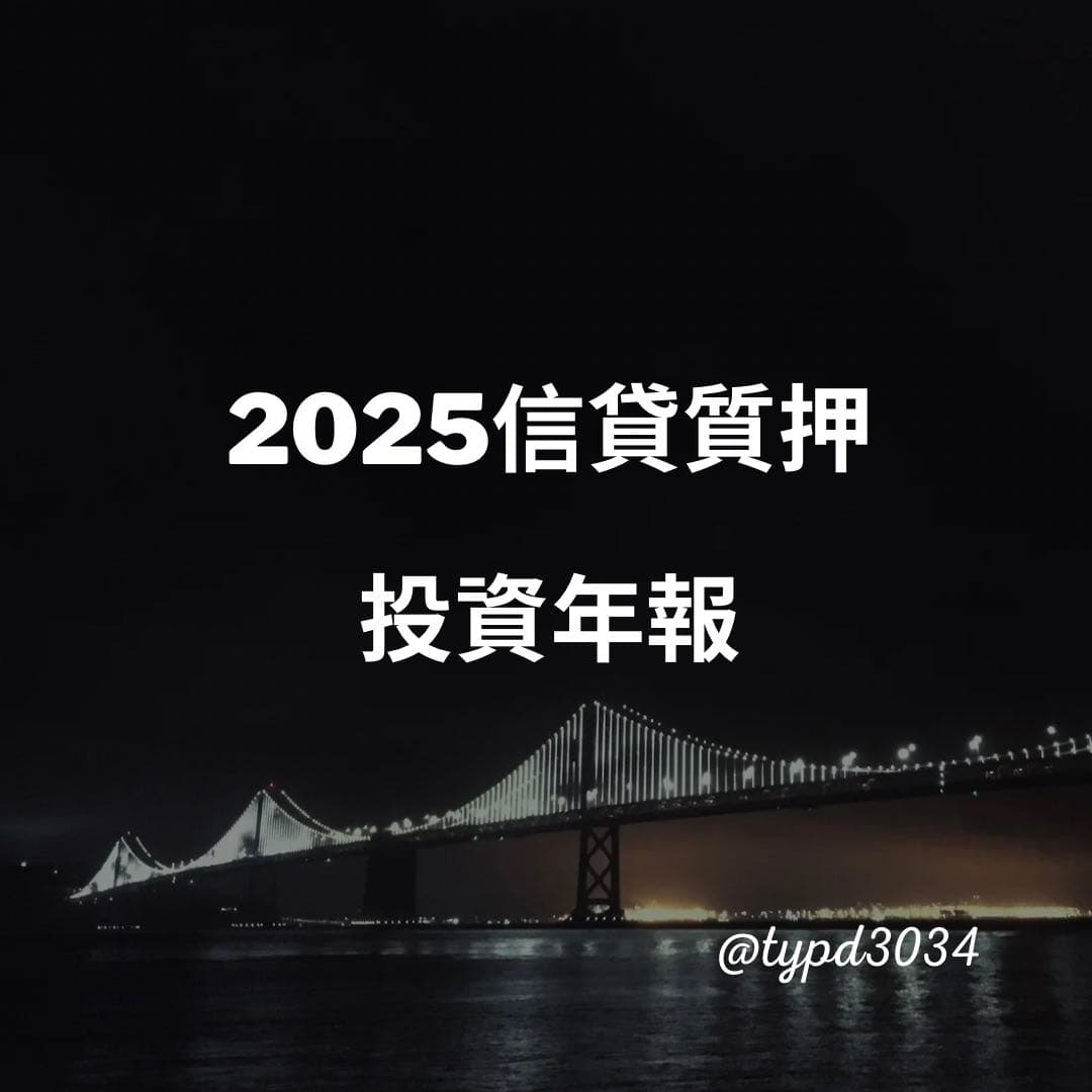 永豐信貸整合的相關討論與真實心得｜Dcard