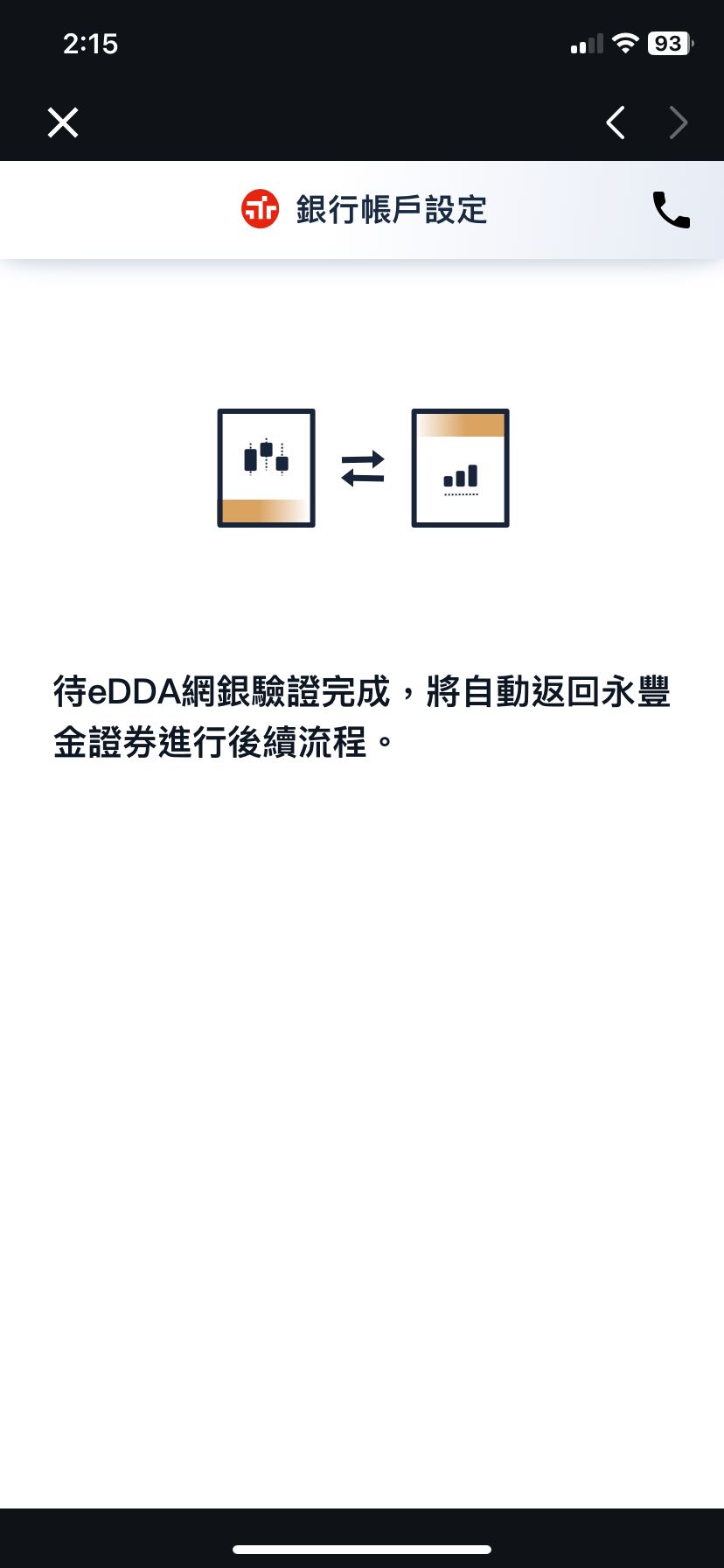 etf證券戶推薦的相關討論與真實心得｜Dcard
