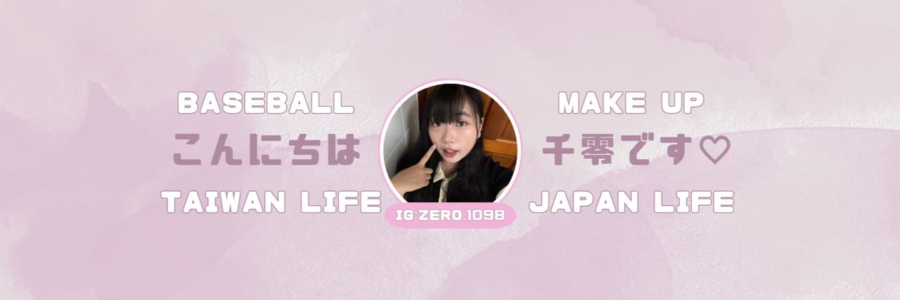 玖玖紅茶拿鐵⚾️