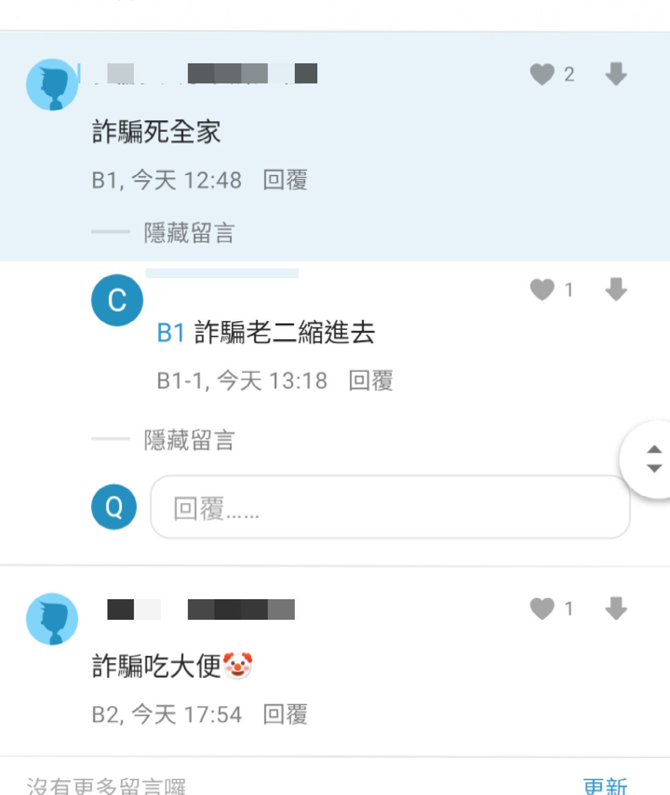 你知道什麼是暗網嗎？ - 閒聊板| Dcard