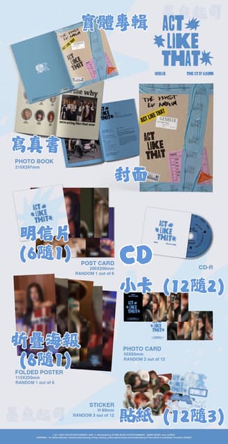 GENBLUE 1集 ACT LIKE THAT 封入トレカ　コンプリート 消息ACT LIKE THAT 專輯預購&特典小卡介紹- 幻藍小熊板| Dcard
