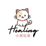 小資玩家