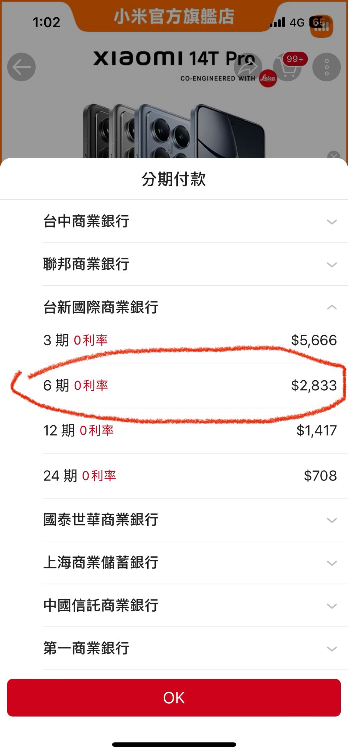 詢問使用蝦皮的信用卡分期0利率購物但是收到的帳單卻是需要支付利息的？ - 信用卡板| Dcard