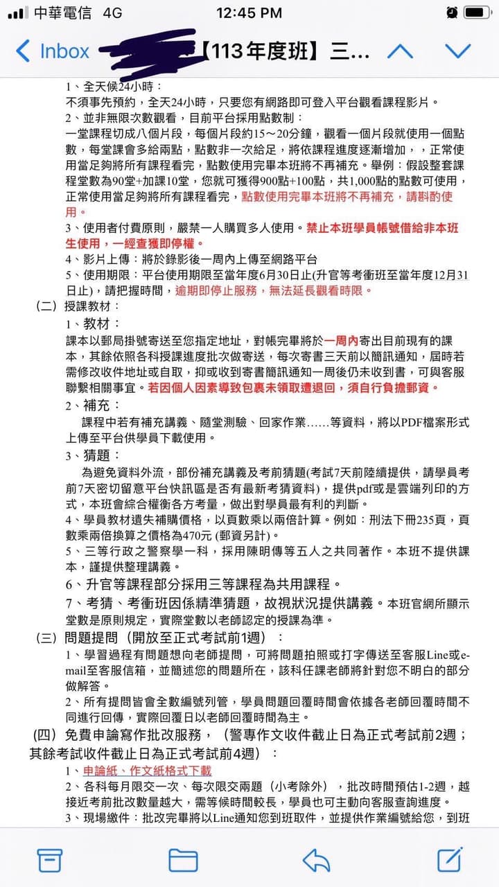 陪我討論高見的教材到底是拖幾點的？ - 警察板| Dcard