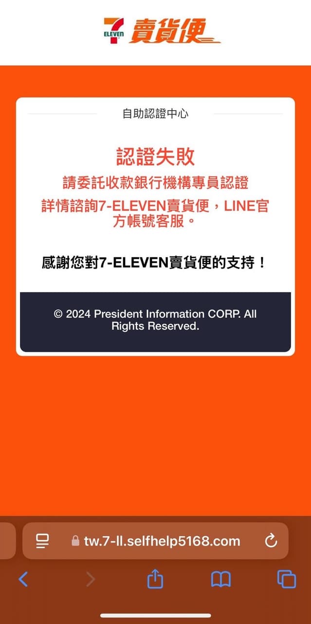 賣貨便詐騙的最新討論 | Dcard