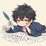 滿級文采卻想躺平