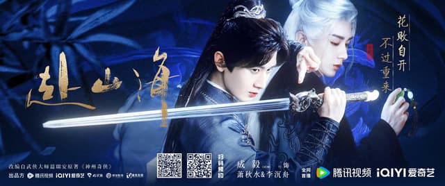 與晉長安CH29-30