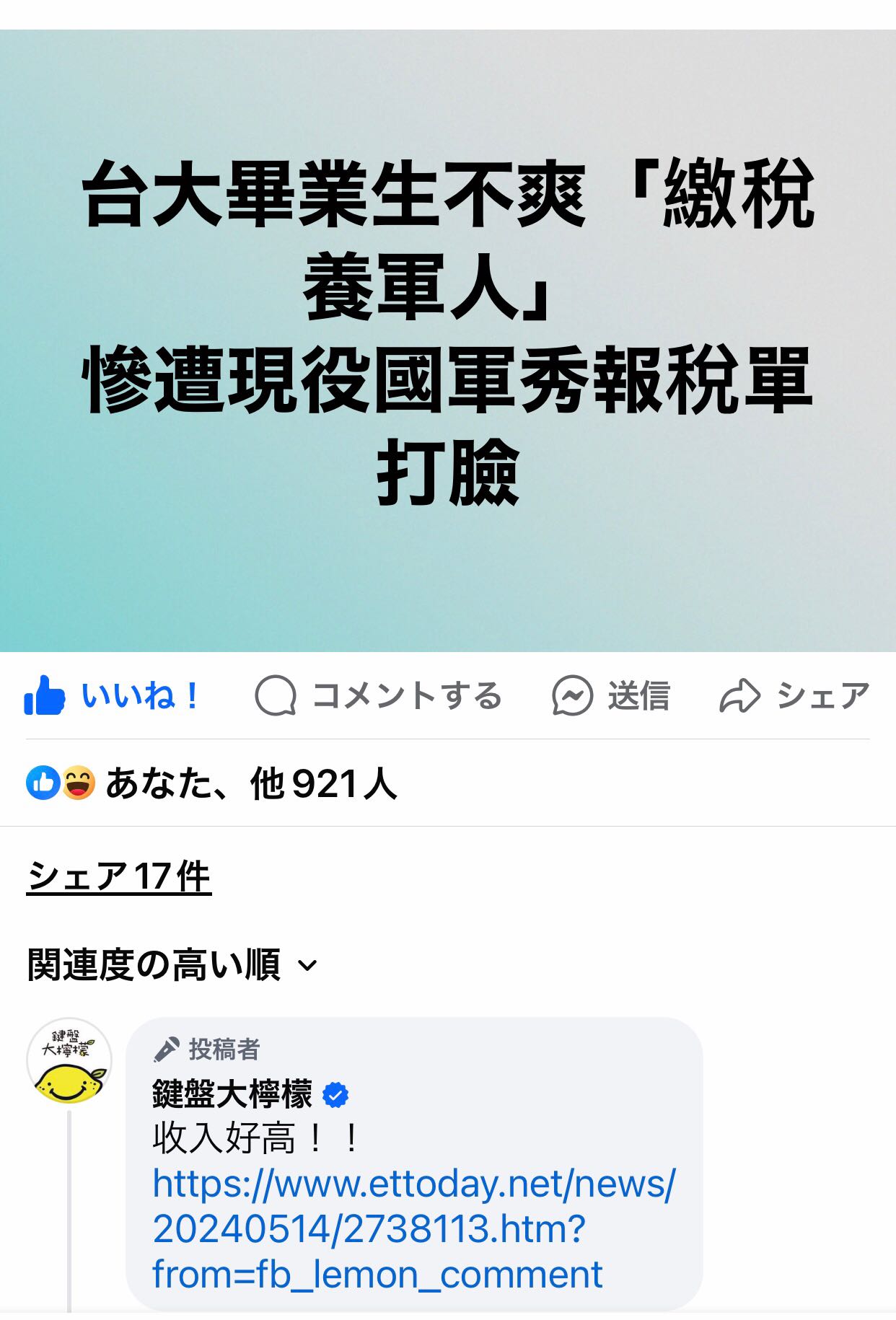 存股12年記錄/3000萬+ - 閒聊板| Dcard