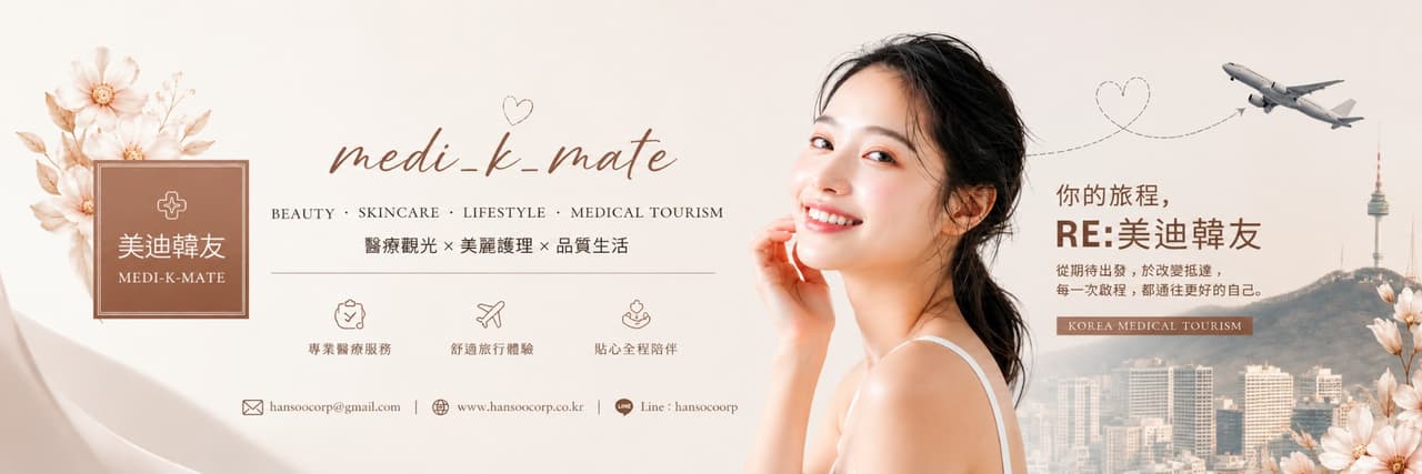 美迪韓友