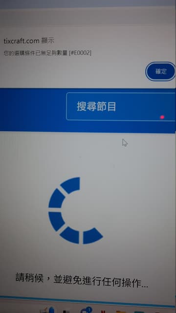 「拓元搶票」的搜尋結果 | Dcard