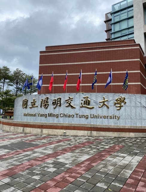 陽明交大校門 - 陽明交通大學板 | Dcard