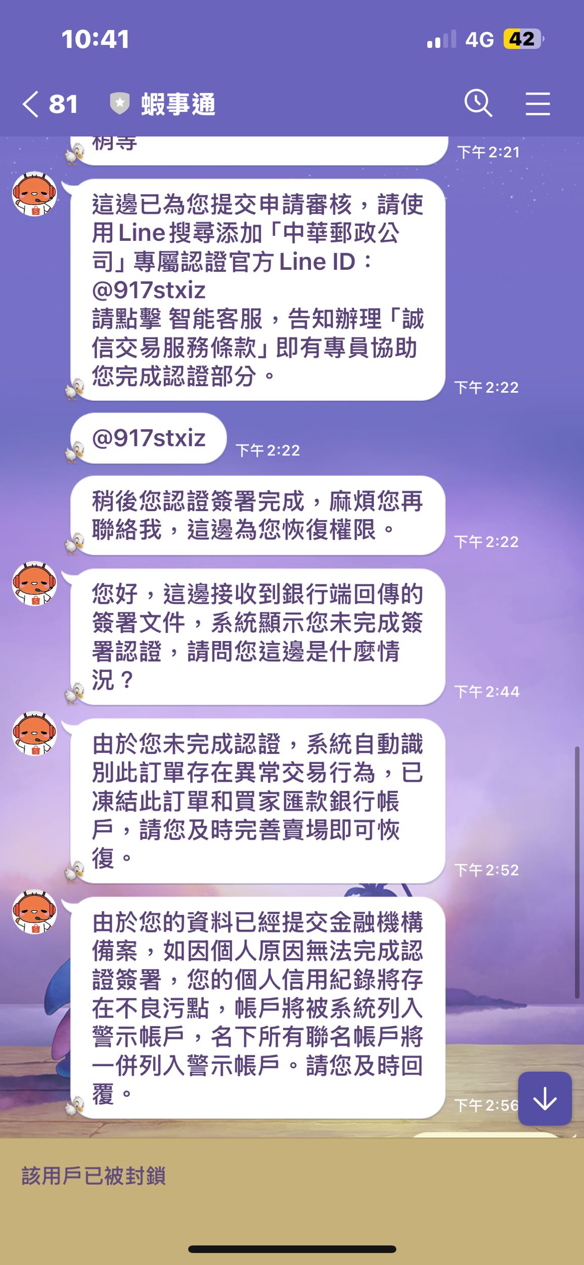 網路詐騙小心詐騙集團以蝦皮無法下單詐騙賣家- 反詐騙板| Dcard