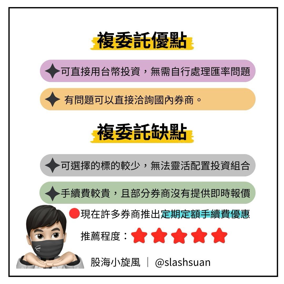 投資美股的注意事項你一定要知道!!!!美股投資懶人包Part.3 - 理財板| Dcard