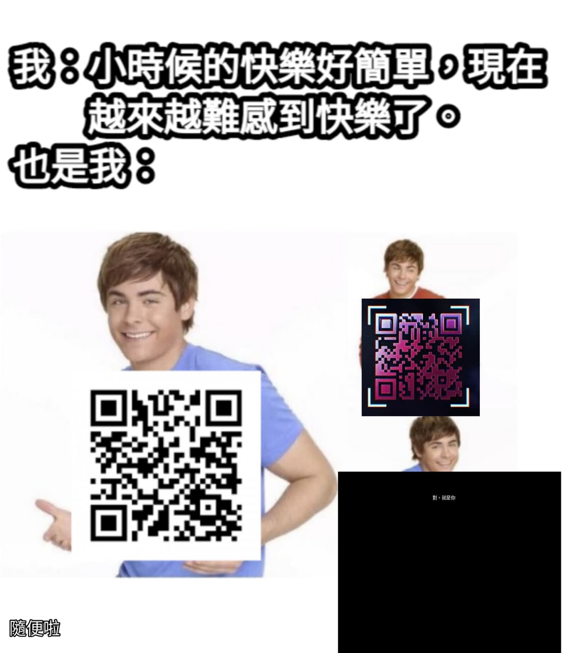 #電力滿格密技 當然是看梗圖啦! - 梗圖板 | Dcard