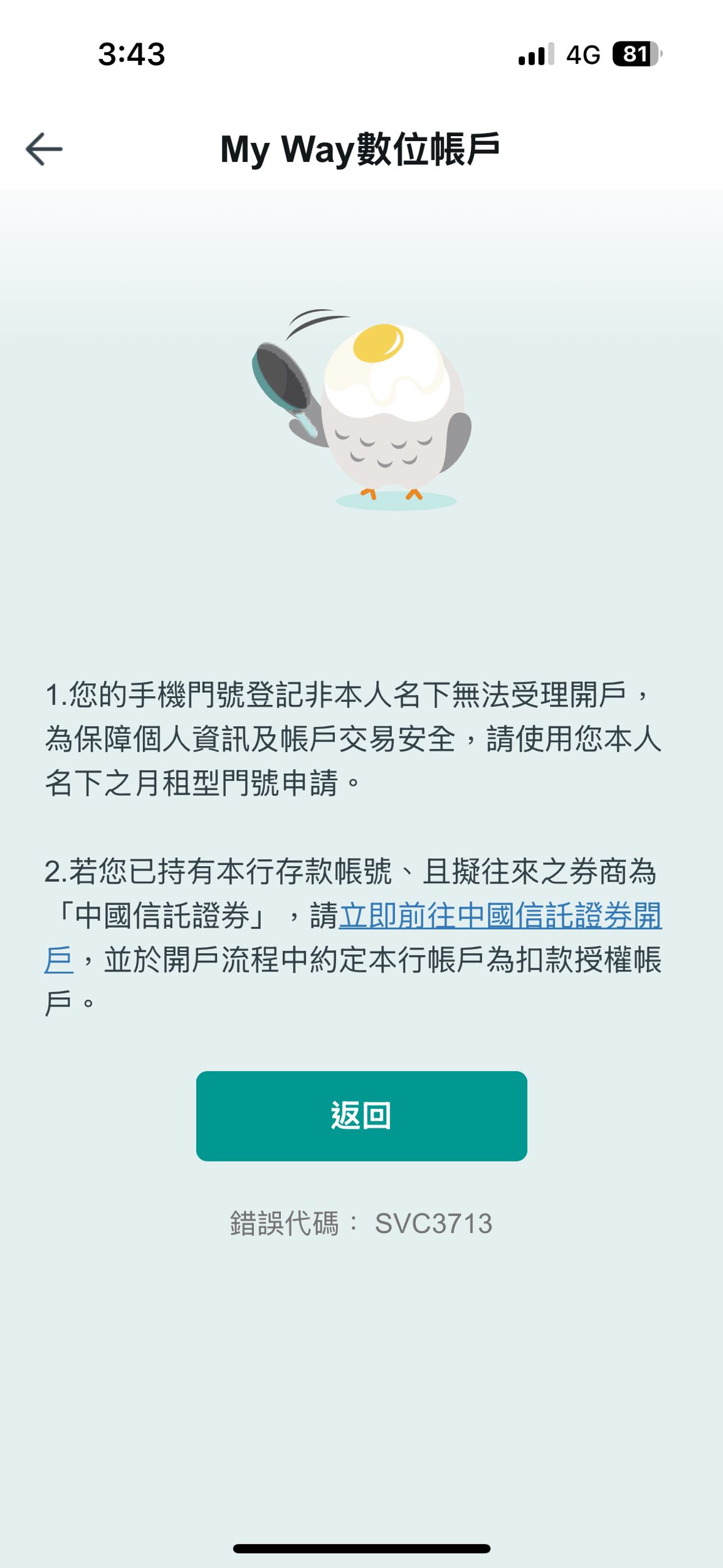 學生中信開戶的相關討論與真實心得｜Dcard