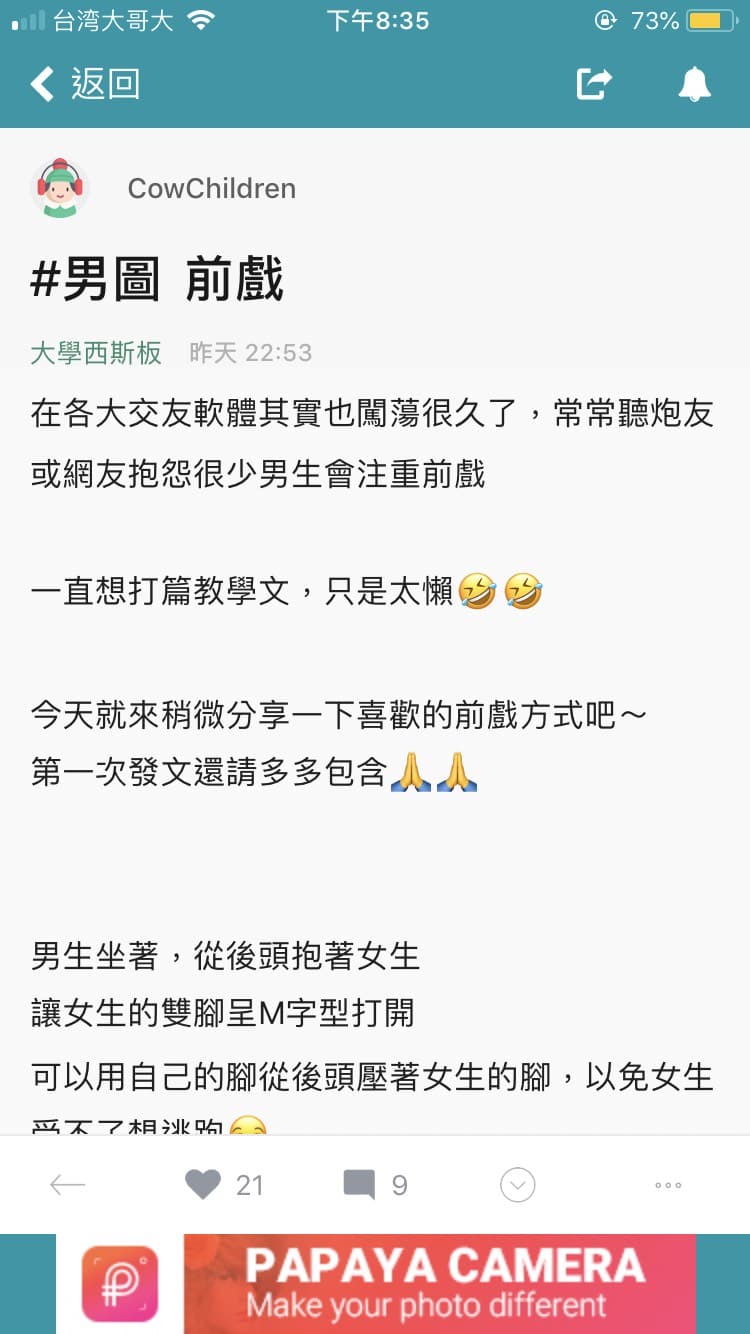 黑特meteor 西斯水準也太低.. - 西斯板 | Dcard