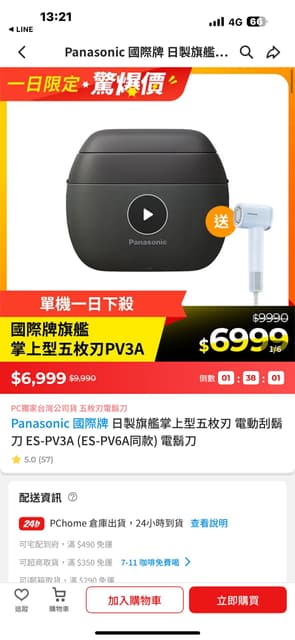 megapx