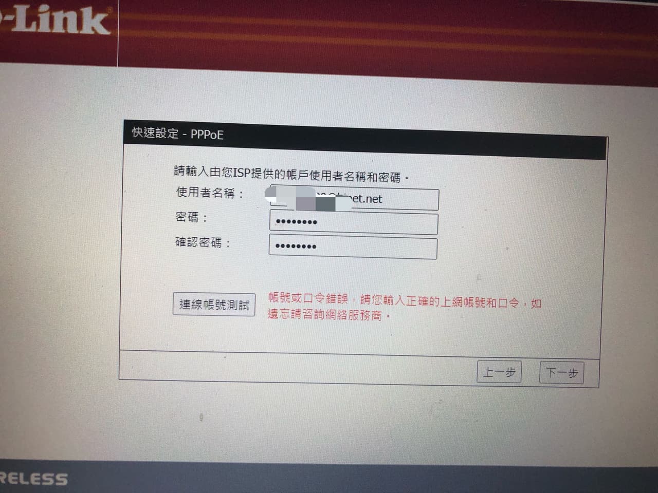 求救wifi無法連上PPPoE - 3C板| Dcard