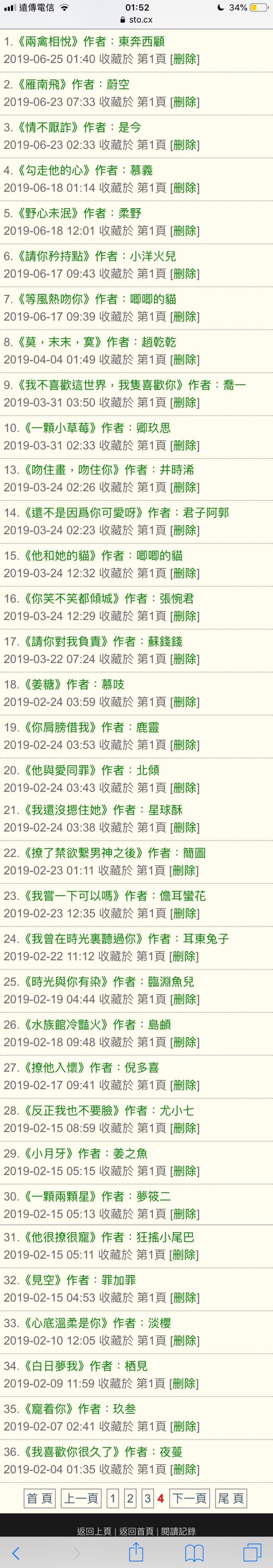 寒假小說20本推薦📚(女追男、校園、都市、姐弟戀) - 書籍板| Dcard