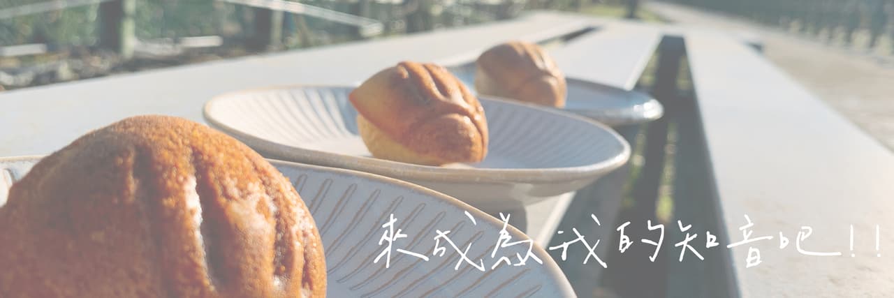 梔音Sweet