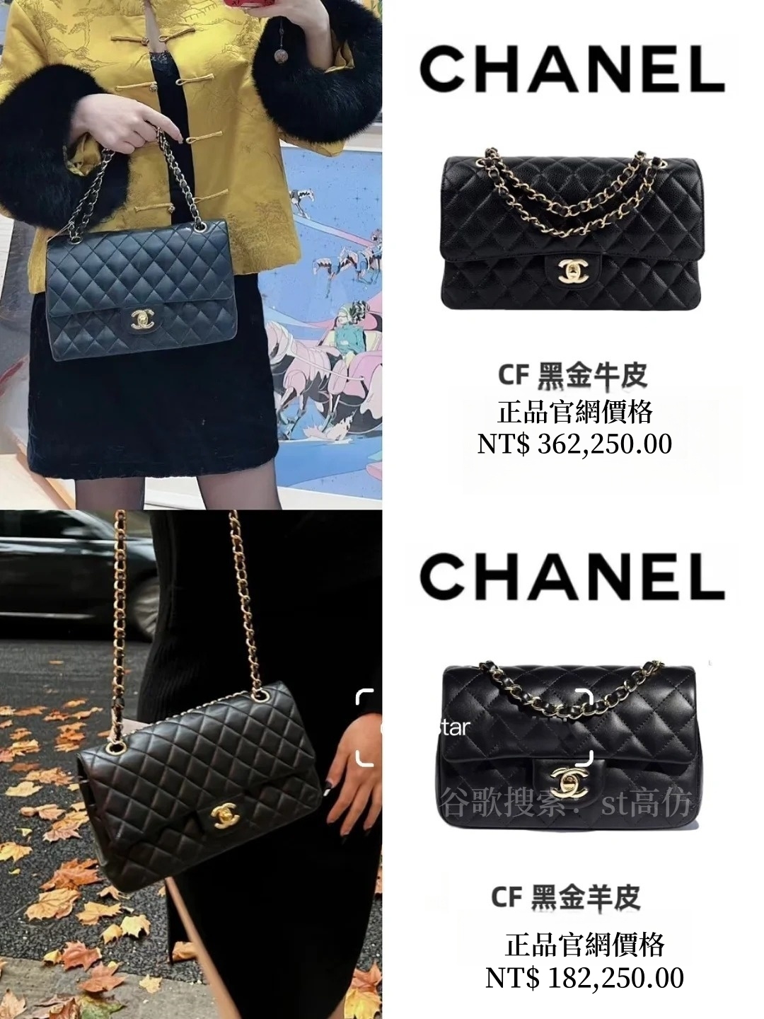 chanel款式大全|香奈兒 多款包包 尺寸、價格與穿搭全解析 4 chanel款式大全|香奈兒 多款包包 尺寸、價格與穿搭全解析