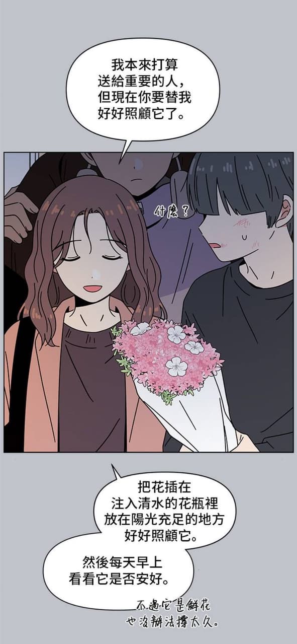 #分享 迎接美好的春天🌼「戀愛的季節：冬之花」完結🥹 - Webtoon板 | Dcard