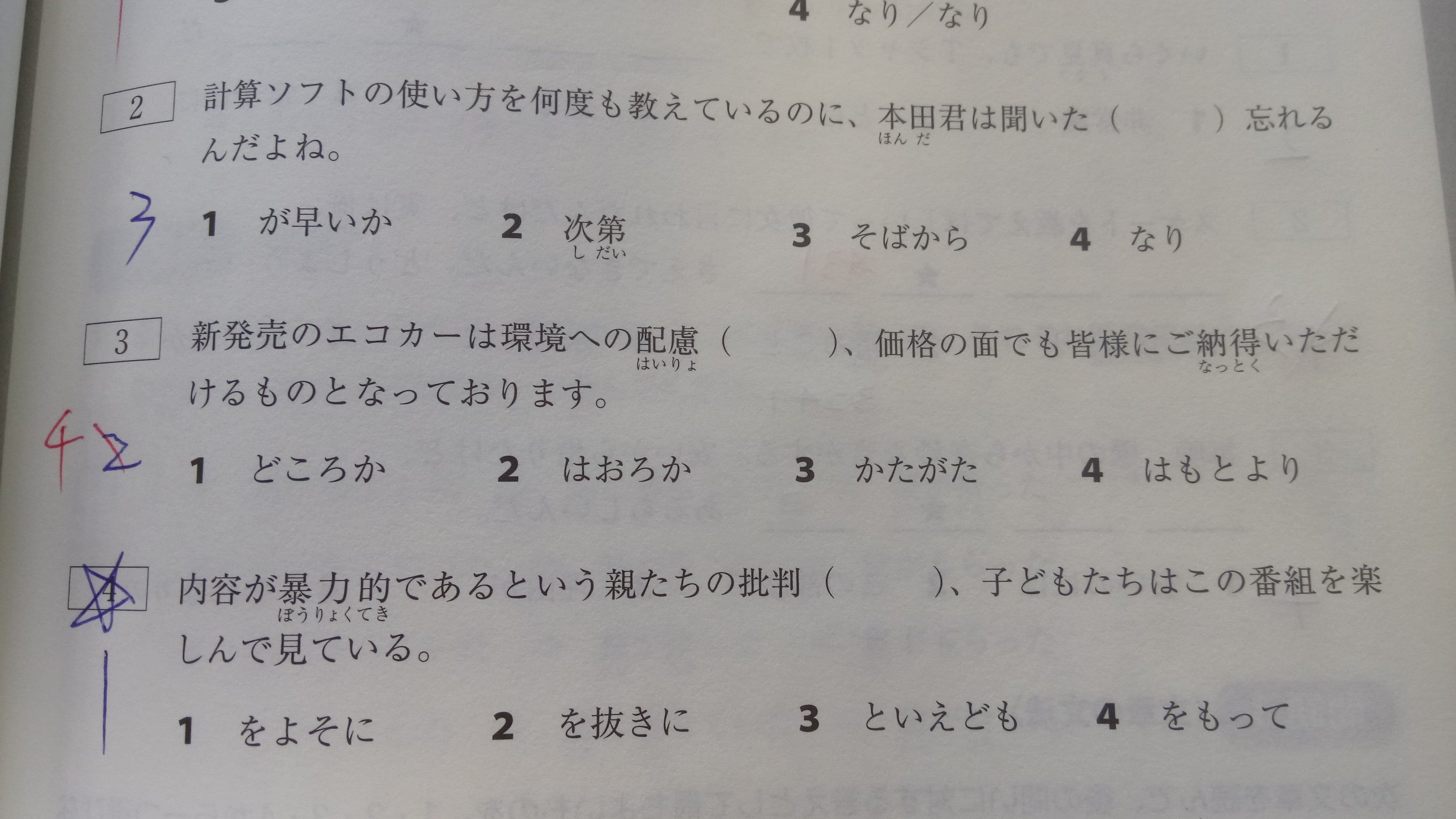 日語 N1問題 語言板 Dcard