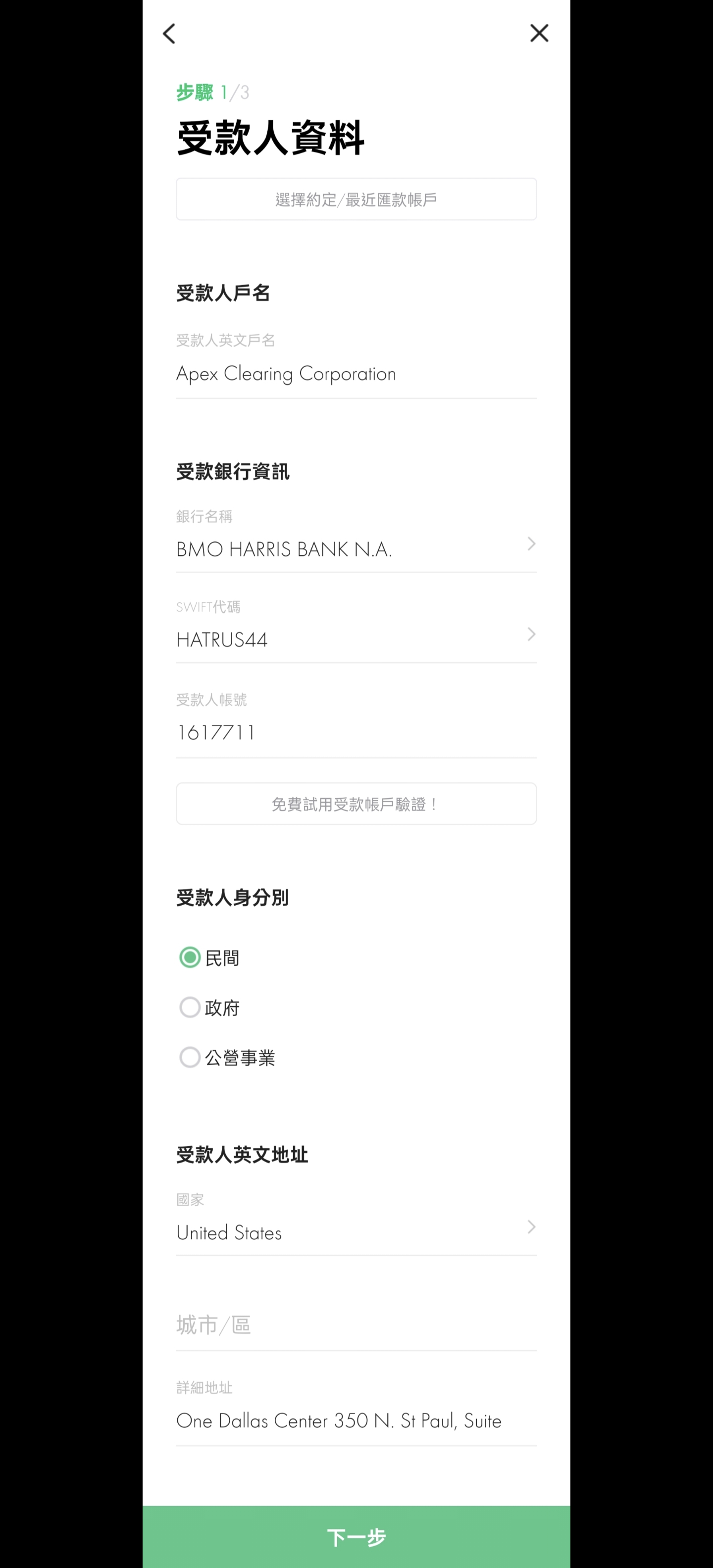美國券商簡單心得&入金教學- 美股板| Dcard