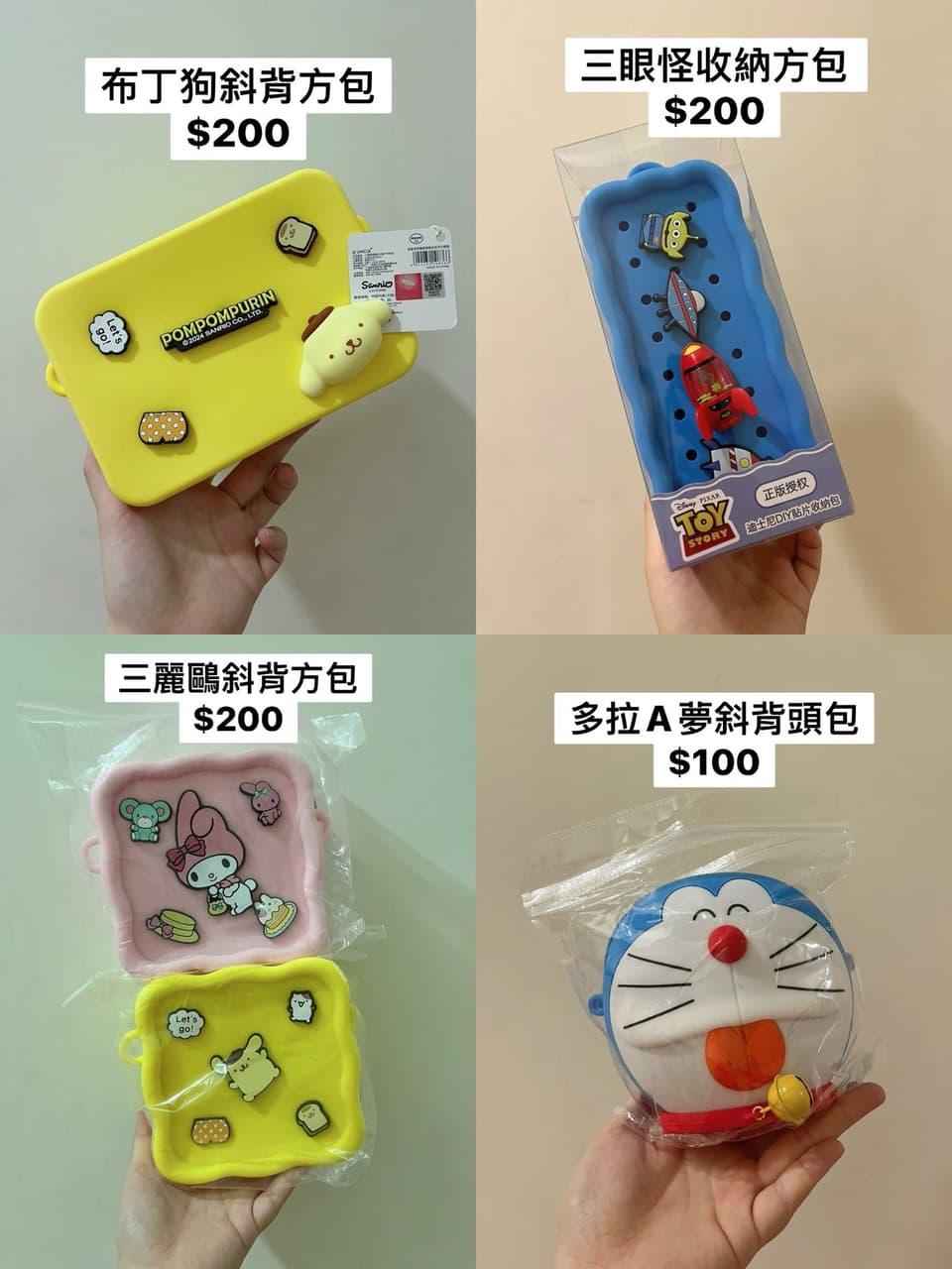 賣 娃娃/吊飾/小包/公仔🧸 - 臺東大學板 | Dcard