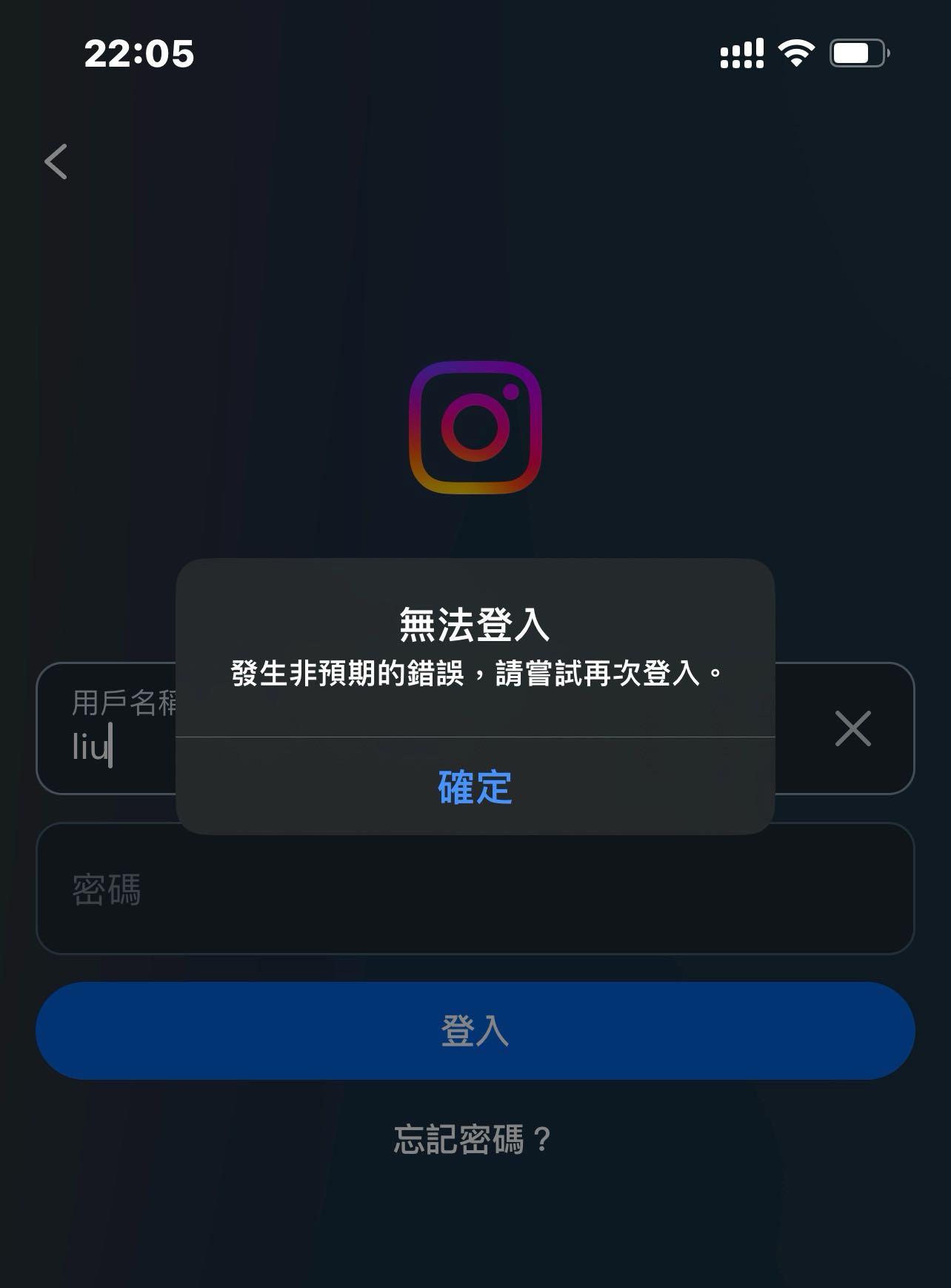 求救#求救我的ig登不進去- App板| Dcard