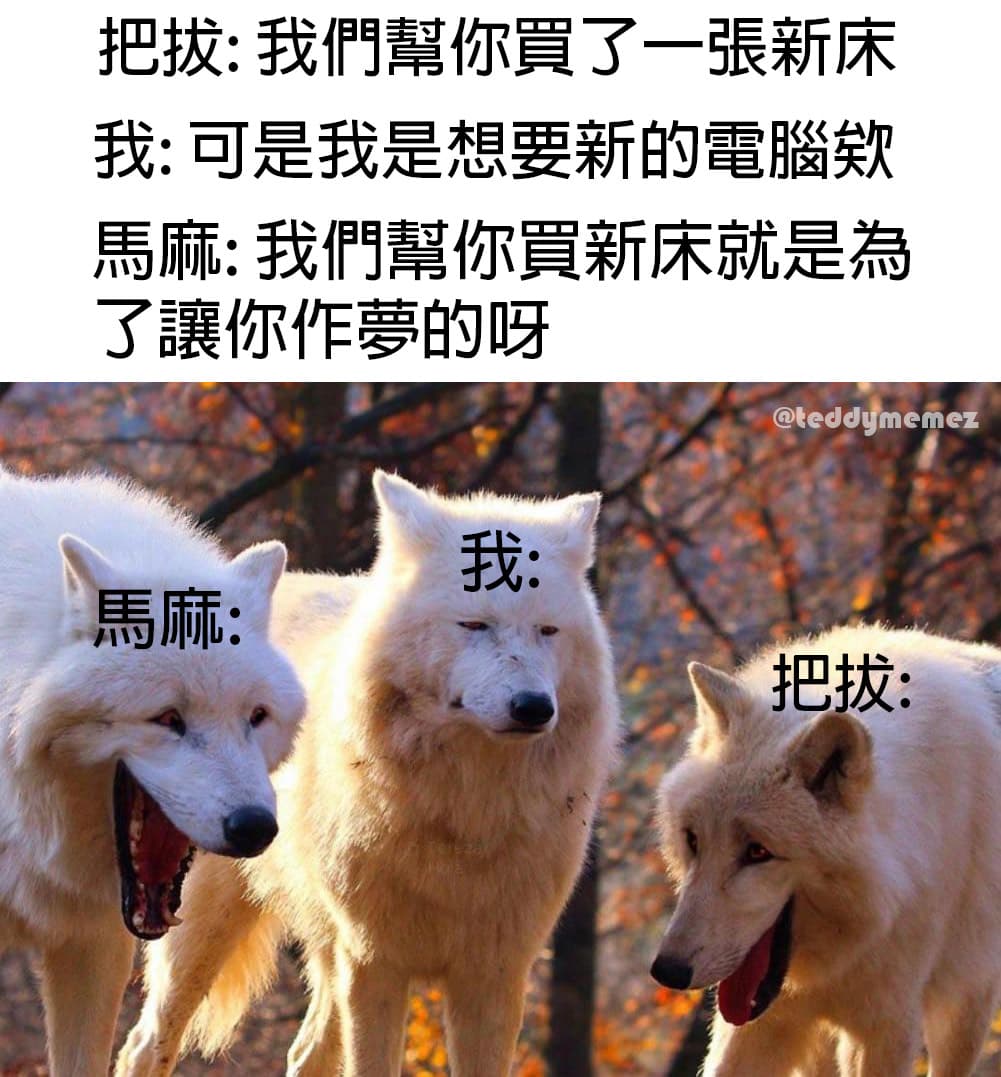 #翻譯 真是謝了 - 梗圖板 | Dcard